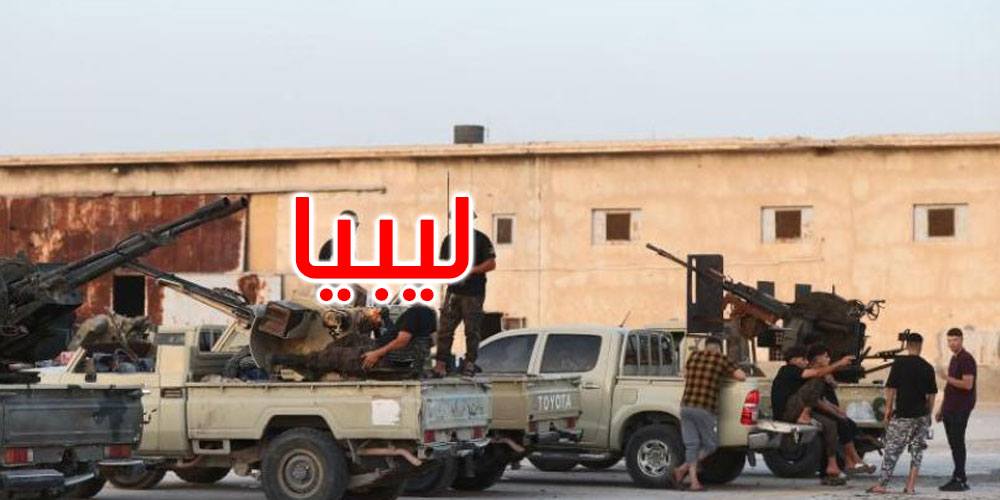 عاجل: ليبيا: مقتل شخص وإصابة 6 في اشتباكات بليبيا